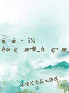 隊長！請留步